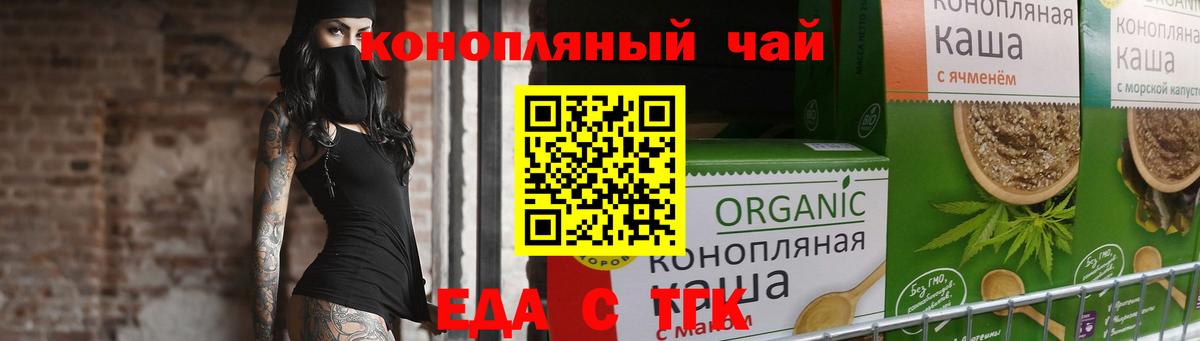 Cannafood конопля  Вход с VPN  Лабинск 