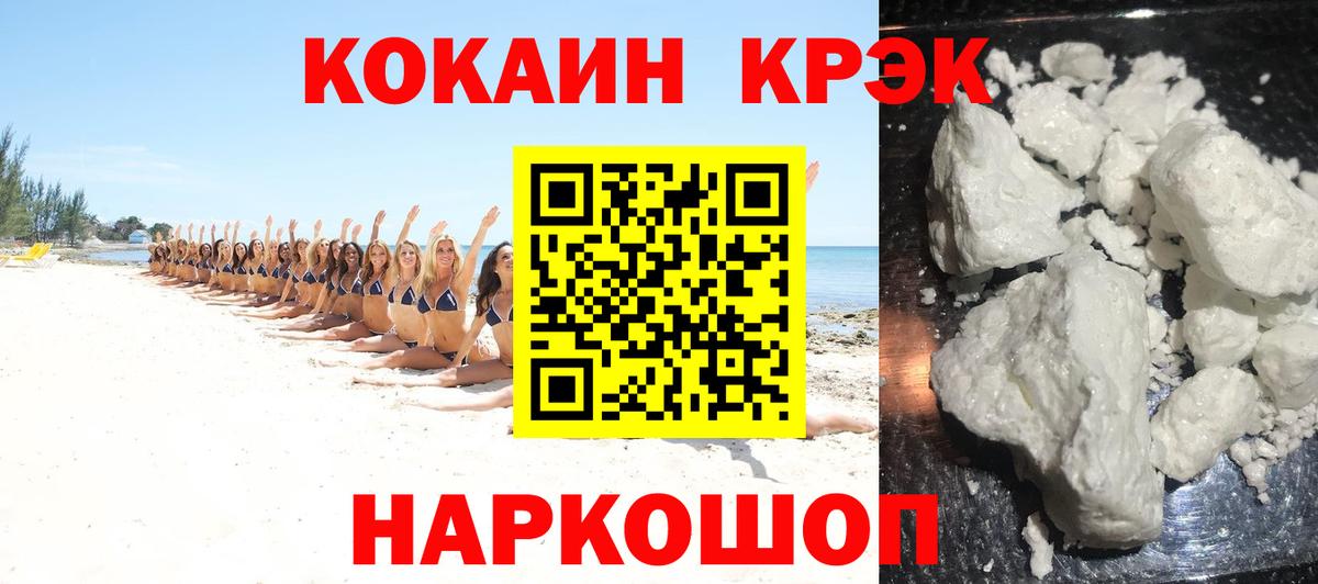 Cocaine Колумбийский Лабинск