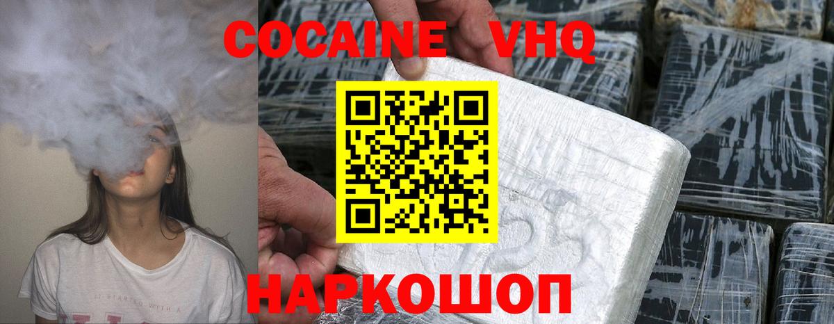 Кокаин  КОКАИН 98%  Cocaine Fish Scale  Вход с VPN  Лабинск 