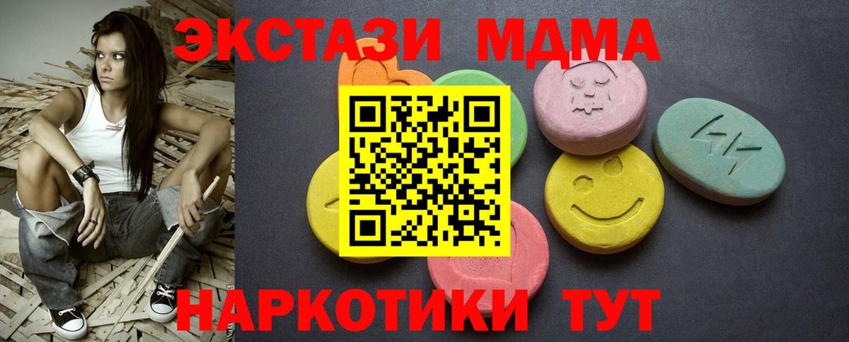 Лабинск  Экстази ешки  Ecstasy  Вход с VPN 
