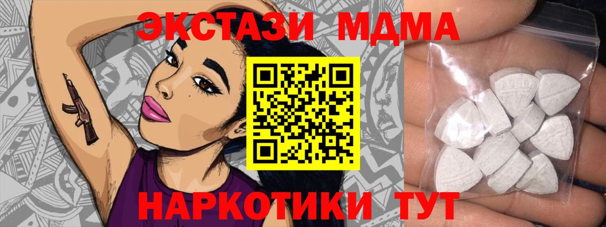 Экстази 99% Лабинск