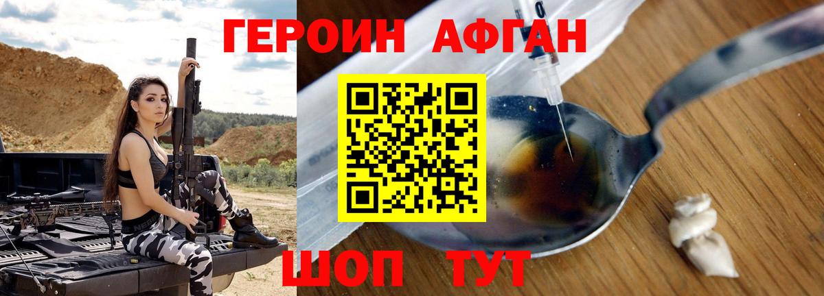 ГЕРОИН VHQ  Вход с VPN  Лабинск 