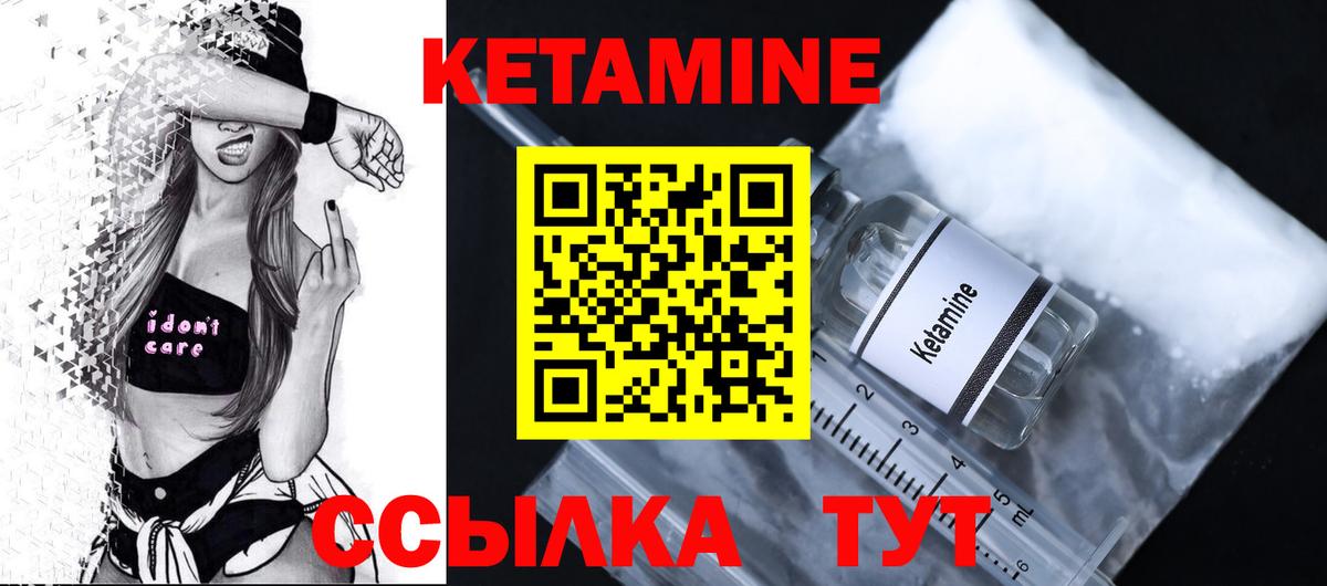 КЕТАМИН VHQ  Вход с VPN  сайты даркнета какой сайт  КЕТАМИН ketamine  Лабинск 
