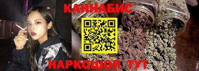 каннабис Жуковский