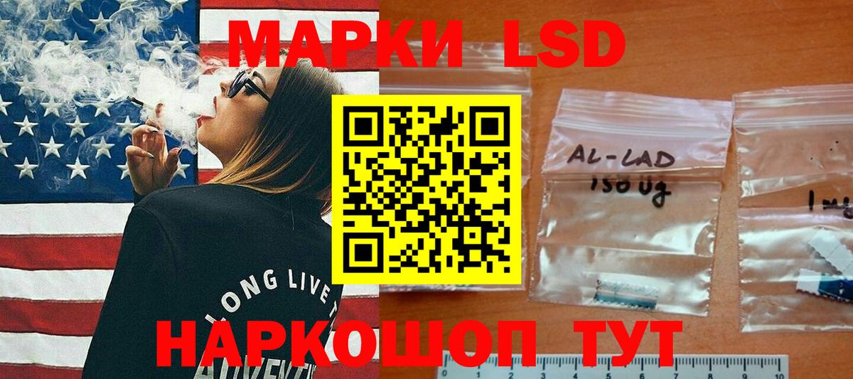 ЛСД экстази ecstasy Лабинск