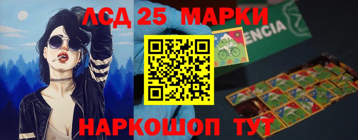 Лабинск  LSD-25 экстази ecstasy  Вход с VPN  ЛСД экстази ecstasy 