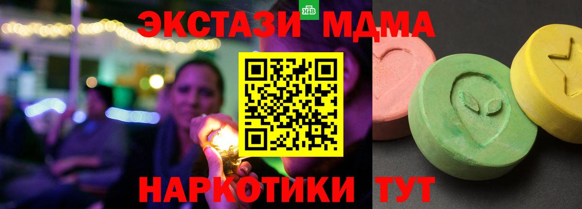 MDMA молли  МДМА молли  Лабинск  Вход с VPN 