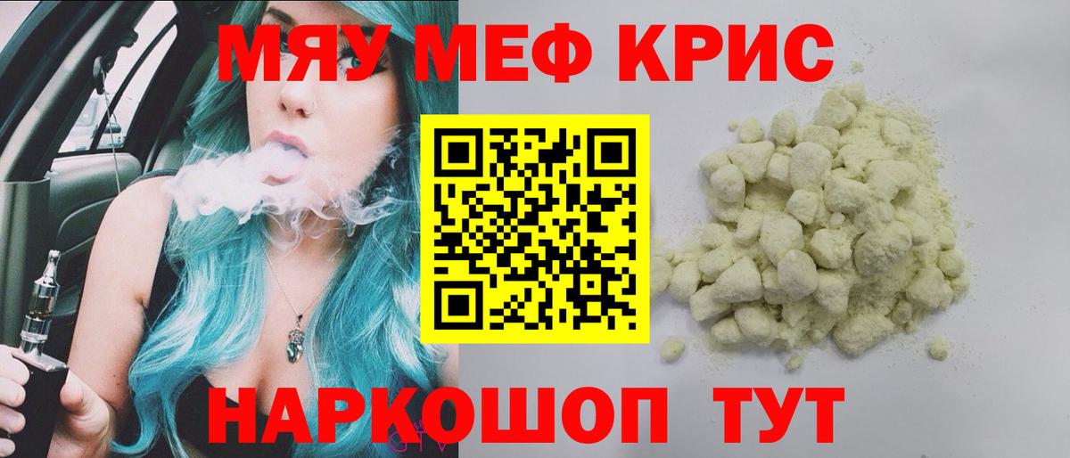 МЕФ мука Лабинск