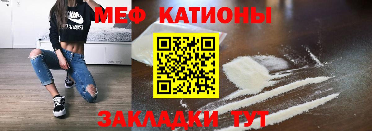 МЕФ  продажа наркотиков  Вход с VPN  Мефедрон  Лабинск  Меф VHQ 
