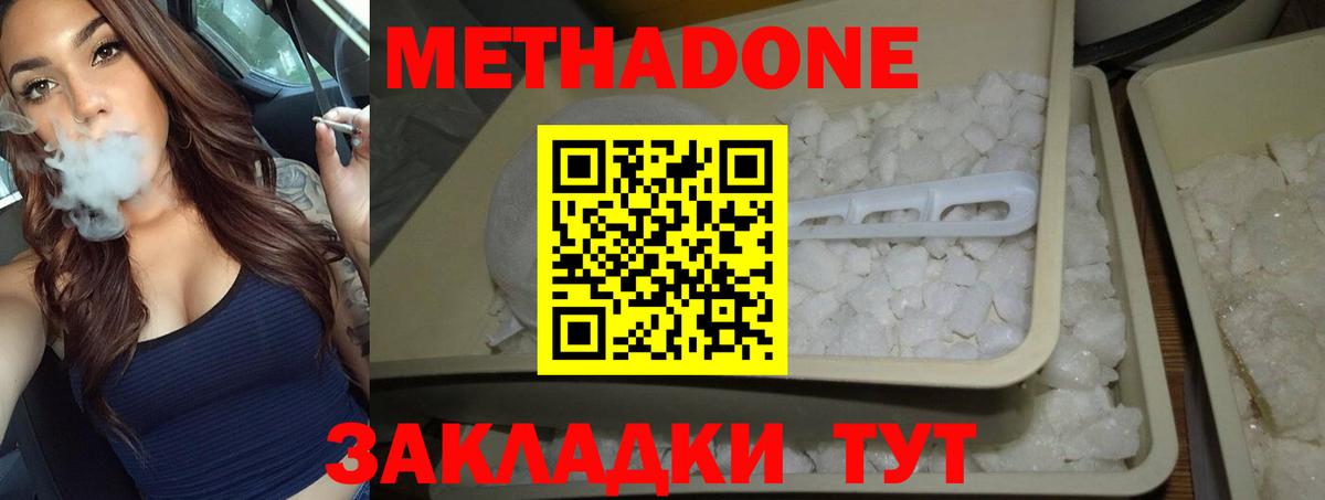 Метадон VHQ  МЕТАДОН кристалл  Лабинск  гидра рабочий сайт  Вход с VPN 