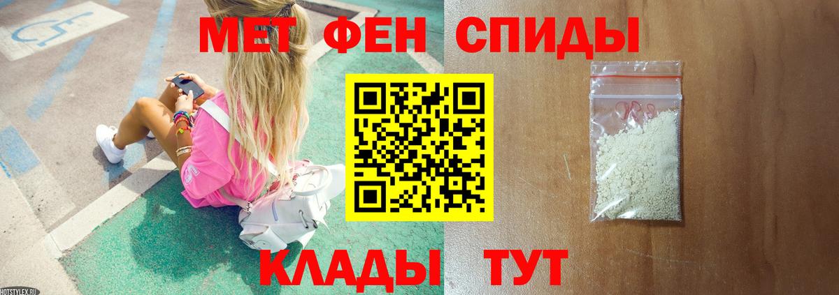 МЕТАМФЕТАМИН Methamphetamine  Вход с VPN  Лабинск 