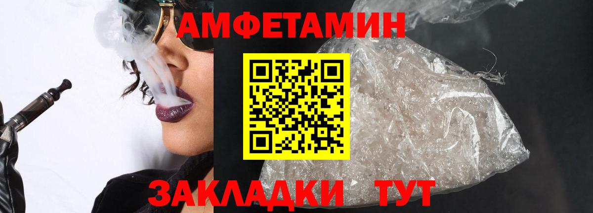 МЕТАМФЕТАМИН винт Лабинск