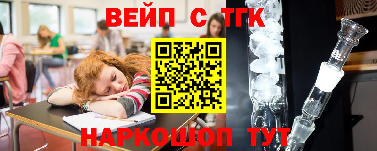 Лабинск  ТГК жижа  Вход с VPN 